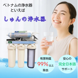 WATER PURIFIER
