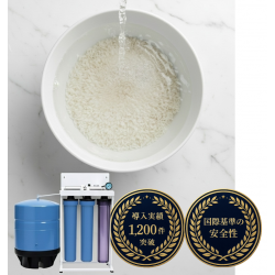 【業務用】しゅんの浄水器(リース)